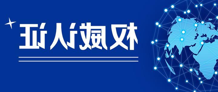 权威认证|皇冠博彩官网日志审计分析平台获得《皇冠体育博彩》